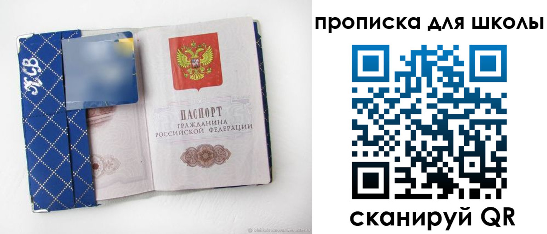 временная регистрация поиск в Егорьевске
