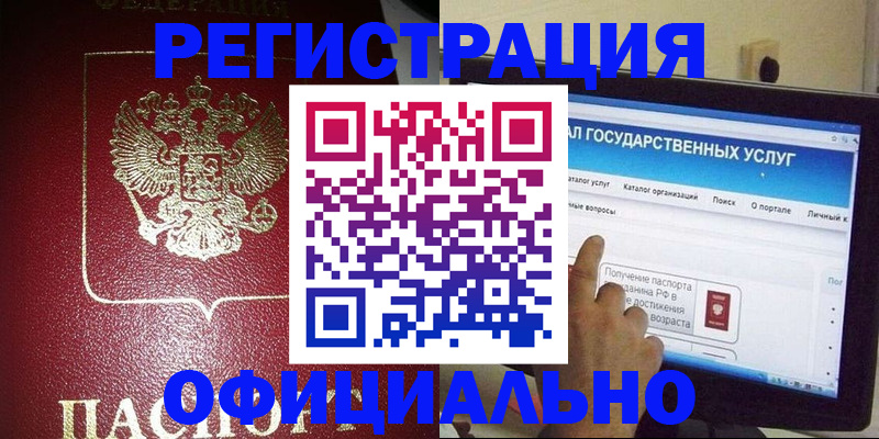 регистрация для школы в Егорьевске