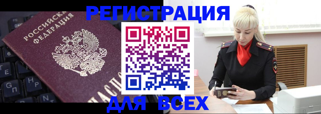 миграционный учет в Егорьевске