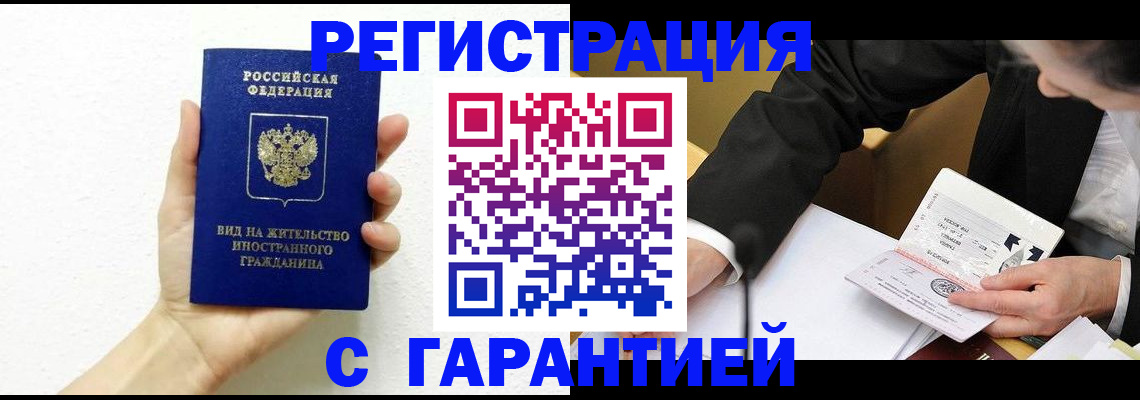 временная регистрация законно в Егорьевске