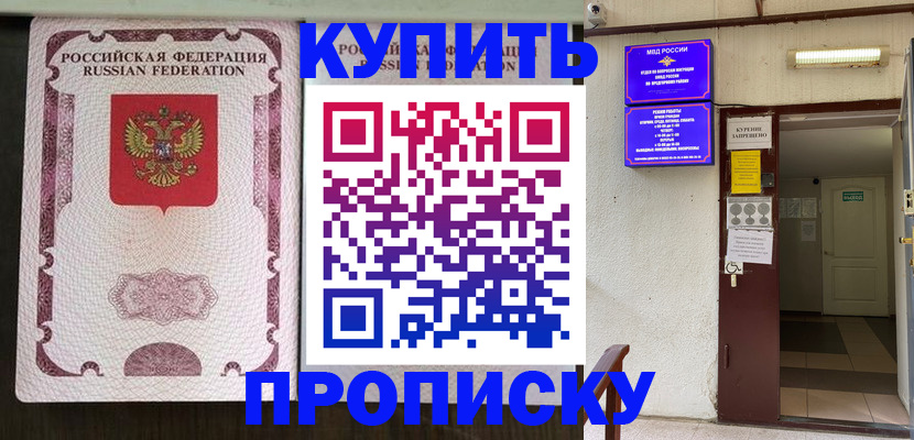 временная регистрация гарантия в Егорьевске
