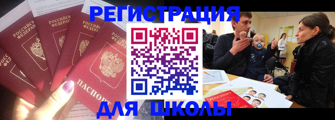 временная регистрация гарантия в Егорьевске