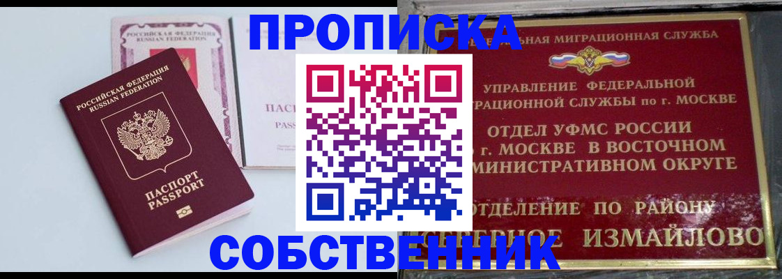 найти адрес прописки в Егорьевске