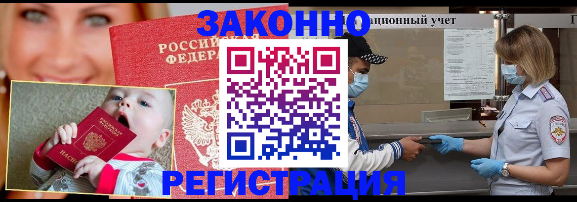 найти адрес прописки в Егорьевске