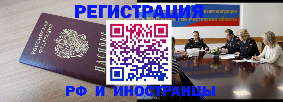 прописка законно в Егорьевске